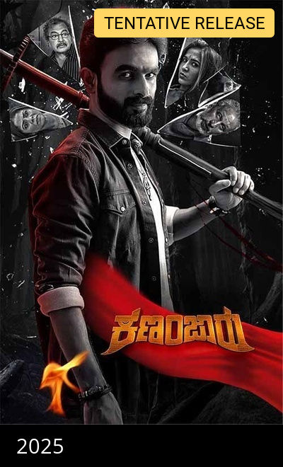 Kannanjaru
