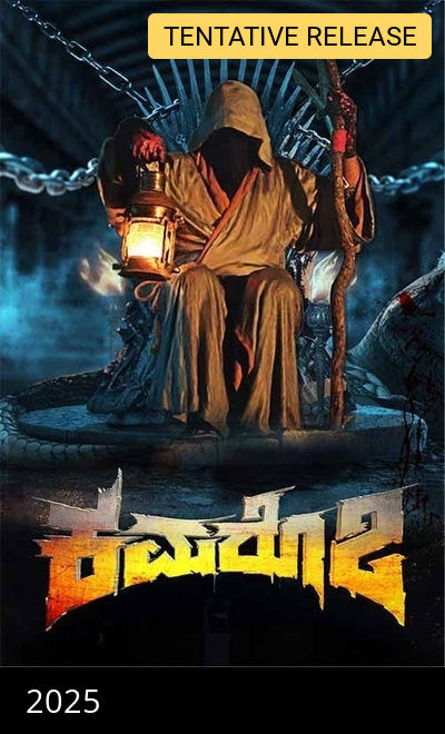 Kamarottu 2