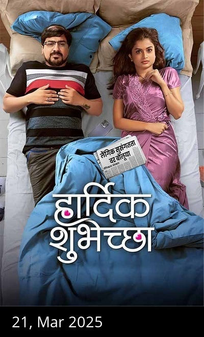 Hardik Shubheccha