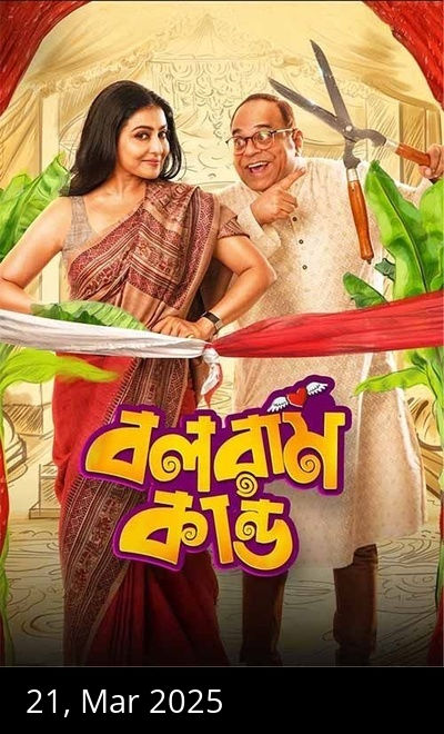 Balaram Kando