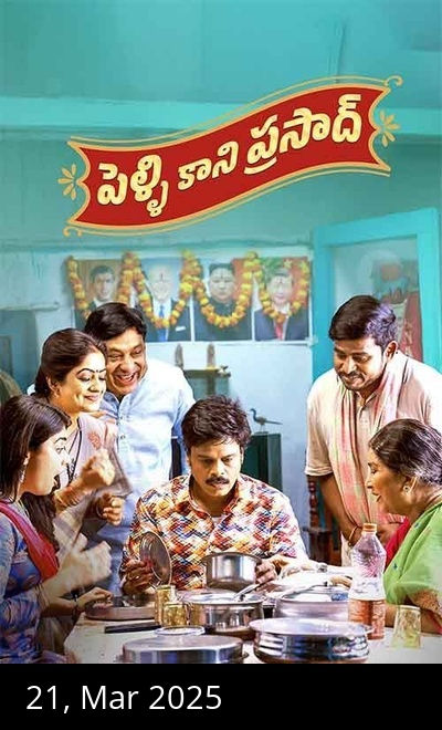 Pelli Kani Prasad