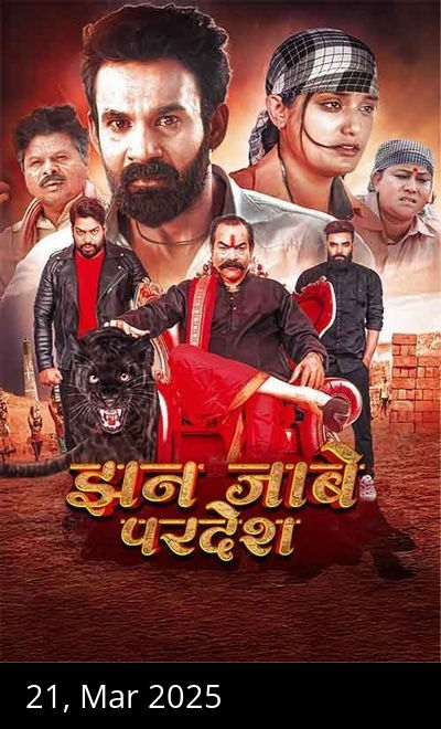 Jhan Jabe Pardesh