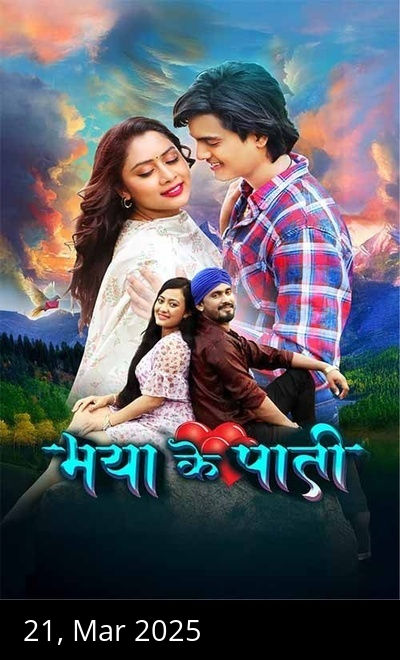 Maya Ke Paati