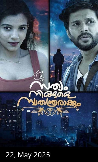 Sathyam Ningale Swathanthrarakkum