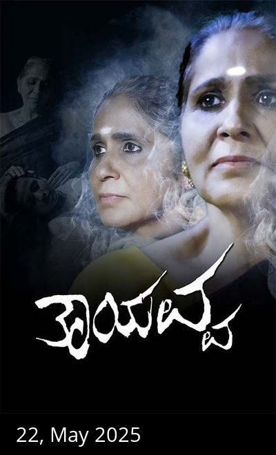 Thayavva