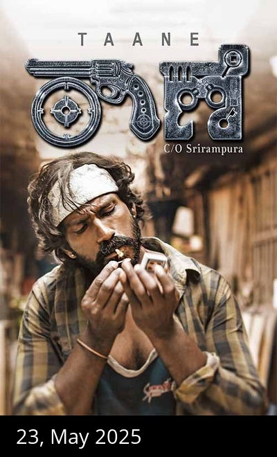 Taane C/O Srirampura