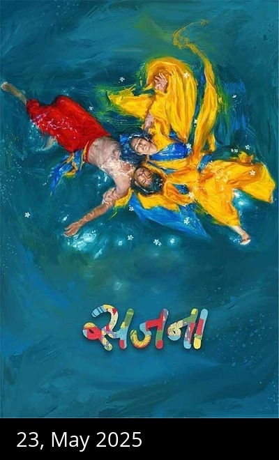 Sajana