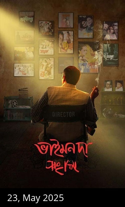 Bhaimon Da