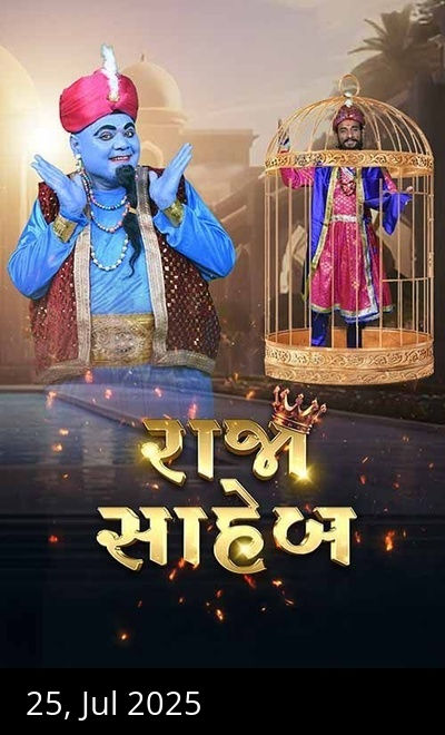 Raja Saheb