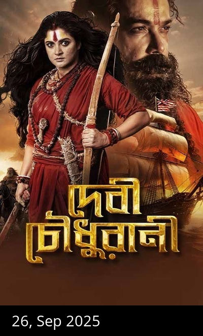 Devi Chowdhurani