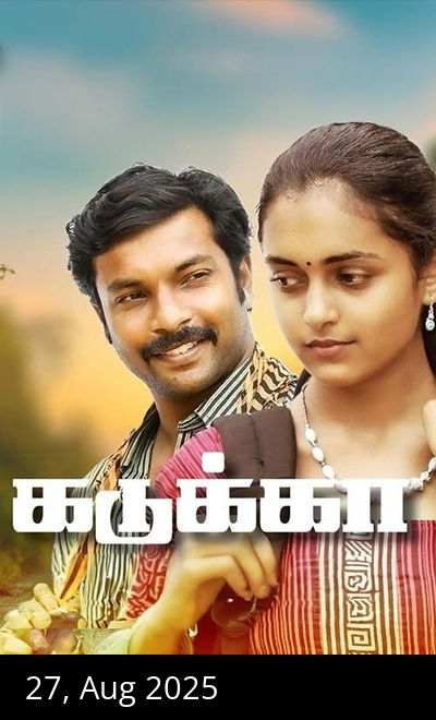 Kadukka