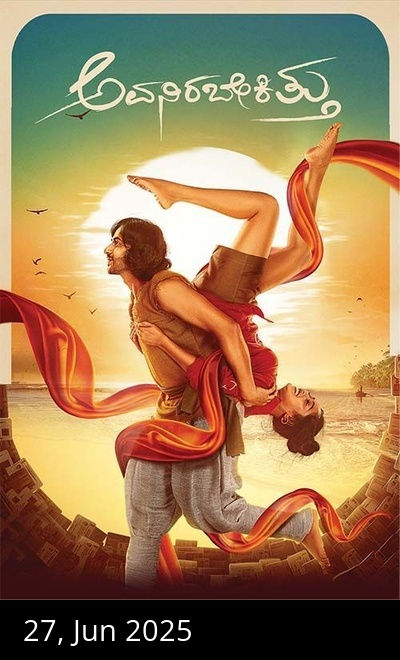 Avanirabekittu