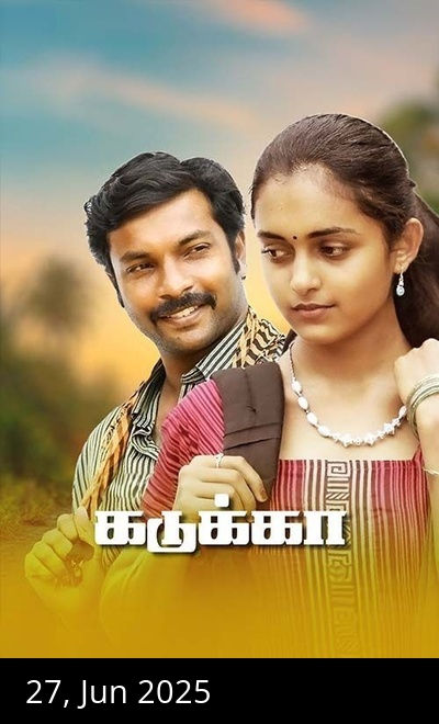 Kadukka