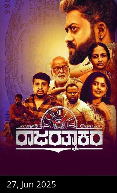 Raja Rathnakara