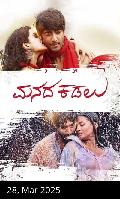 Manada Kadalu