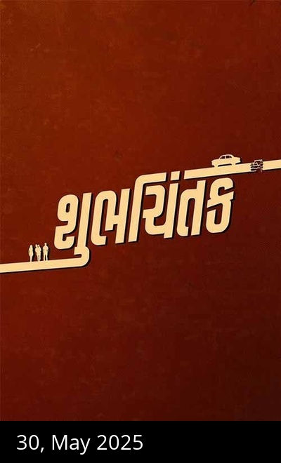 Shubhchintak