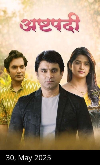 Ashtapadi