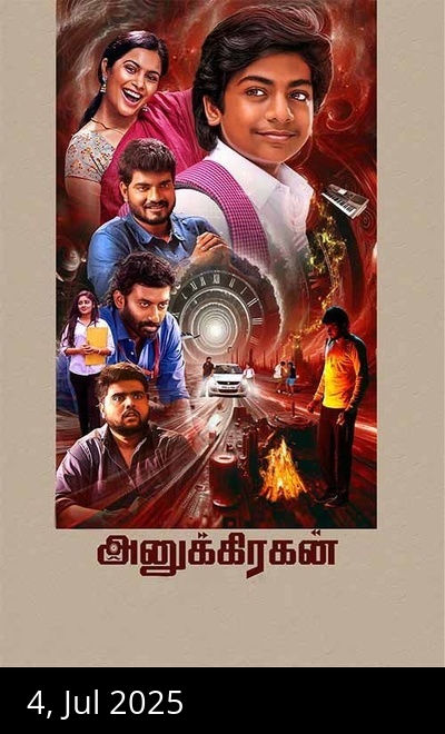 Anugrahan
