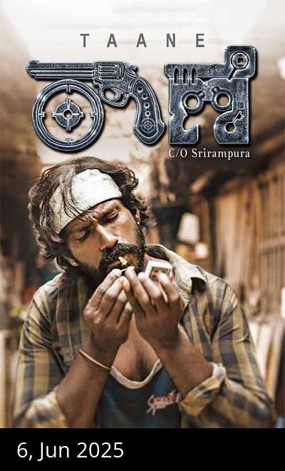 Taane C/O Srirampura