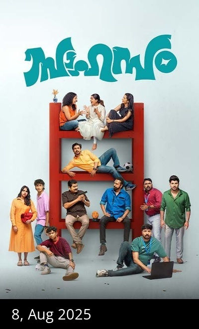 Sahasam
