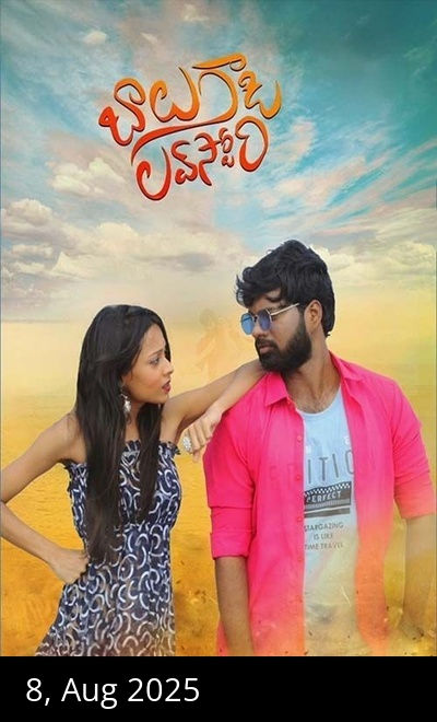 Balu Gadi Love Story