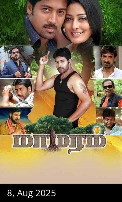 Maamaram