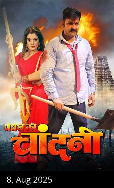 Pawan Ki Chandani
