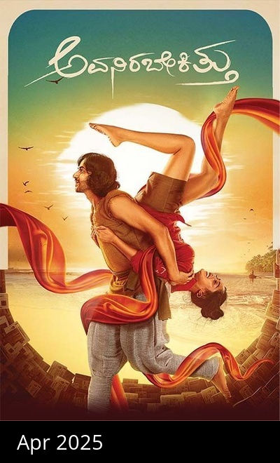 Avanirabekittu