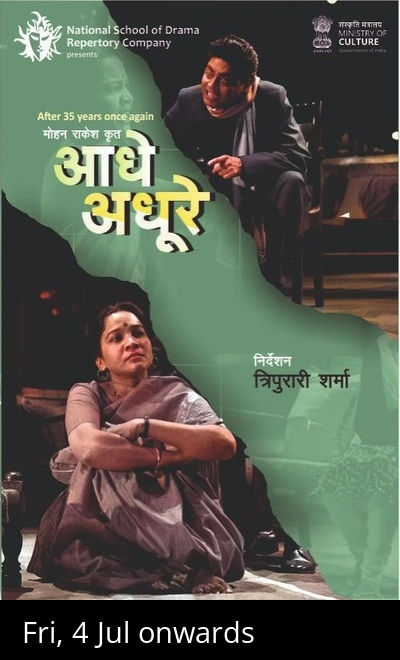 Aadhe Adhure
