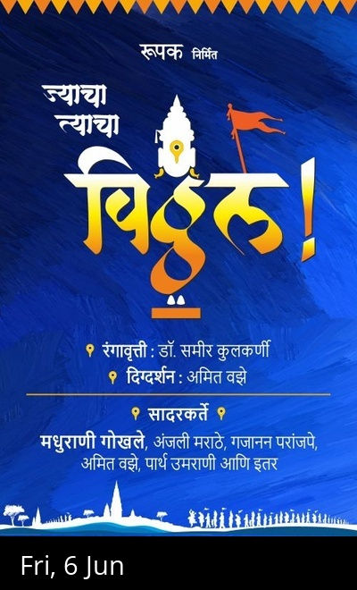 JYACHA TYACHA VITTHAL