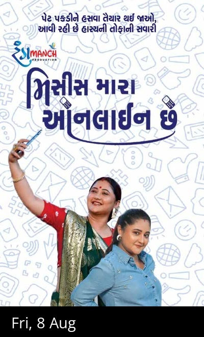 MRS MARA ONLINE CHE - MUMBAI 