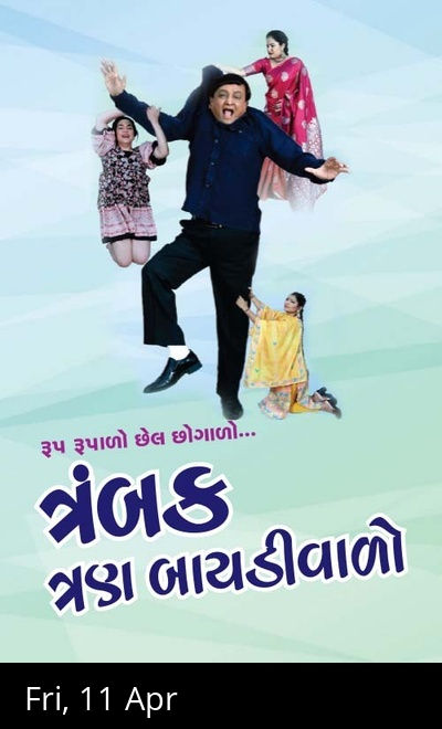 TRUMBAK TRAN BAYRIWALO - Surat 