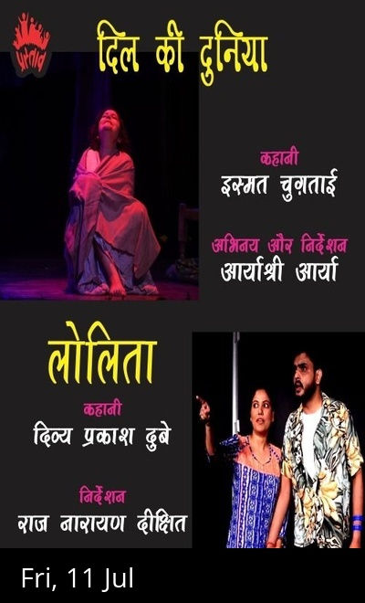 Dil Ki Duniya / Lolita