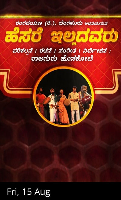 Hesare Illadavaru