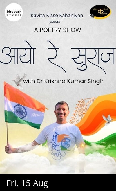 Aayo Re Suraj - Poetry by Dr Krishna Kumar Singh