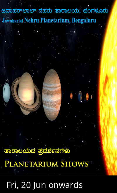Jawaharlal Nehru Planetarium, Bengaluru (Kannada)