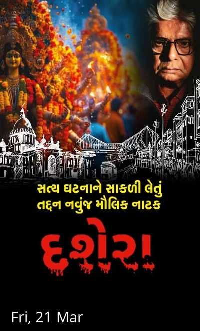 DUSSEHRA - Surat