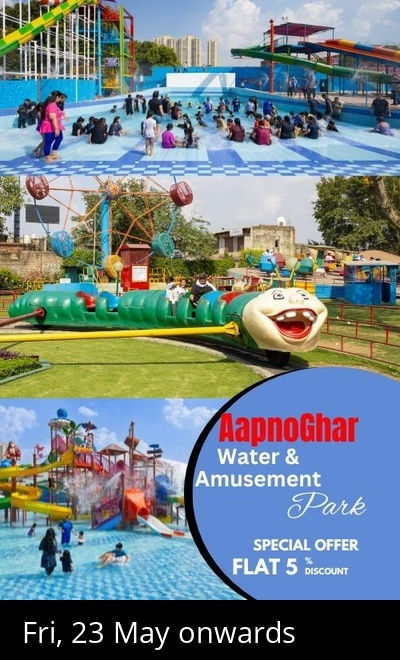 AapnoGhar Water and Amusement Park