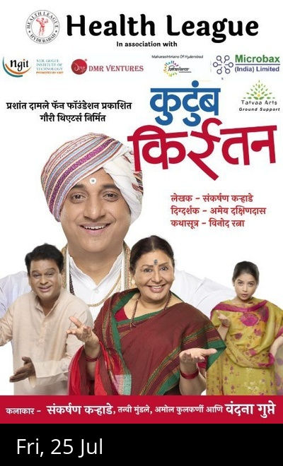 Kutumb Kirrtan