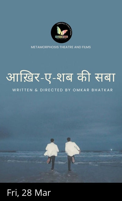 Aakhir-E-Shab ki Saba