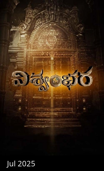 Vishwambhara