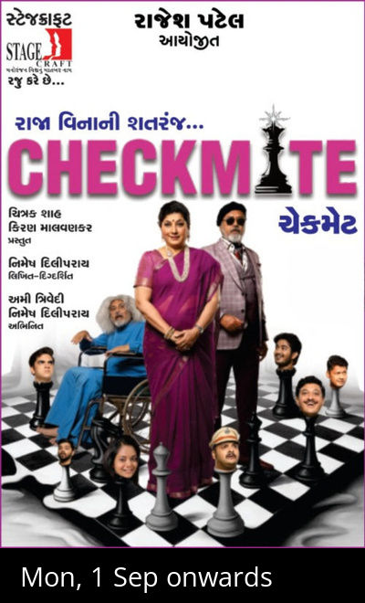 CHECKMATE - a play in Gujarati - Vadodara 