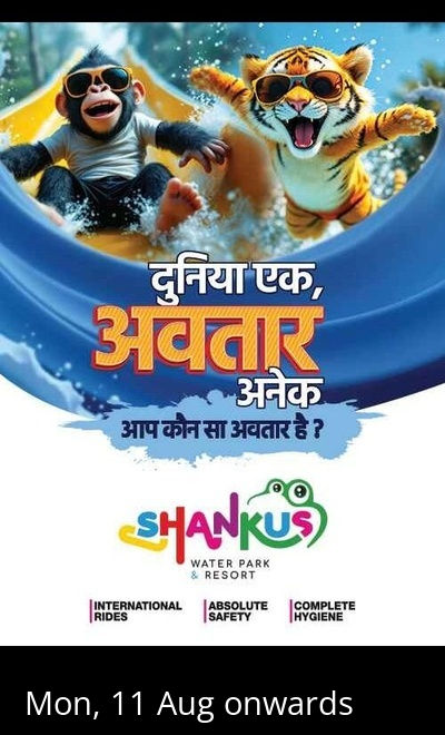 Shankus Waterpark & Resort