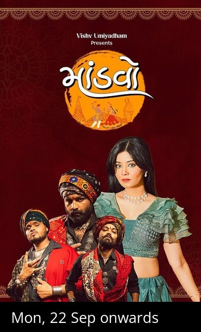 Mandvo - Navratri 2025