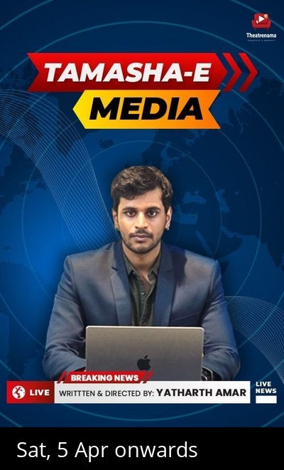 Tamasha-E-Media