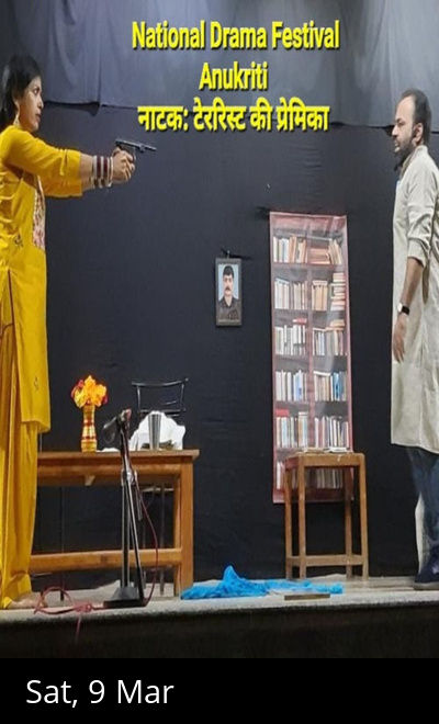 National Drama Festival by Anukriti