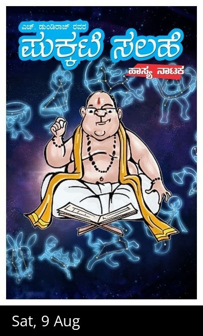 Pukkate Salahe (Comedy Drama)