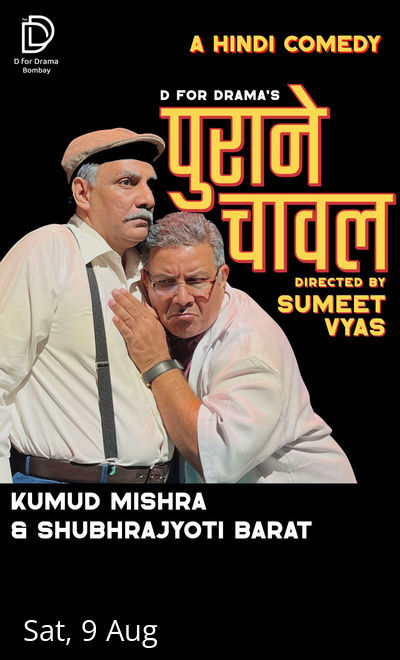 Puraane Chawal