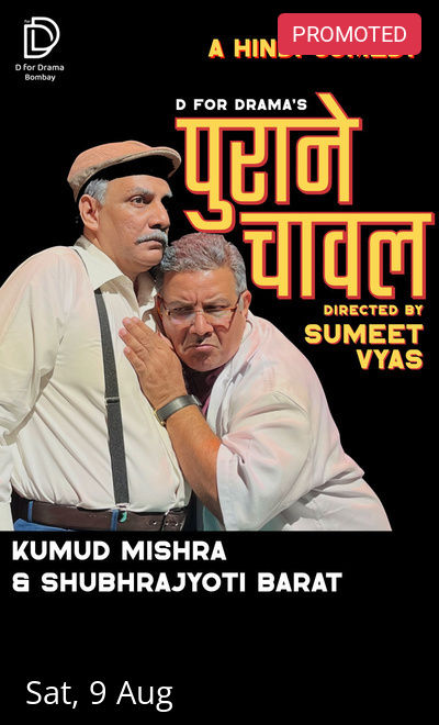 Puraane Chawal