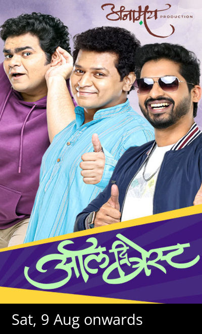 All The Best